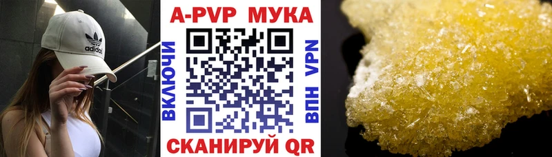 A-PVP Соль  Плёс 