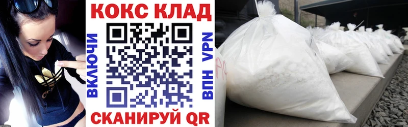 КОКАИН 99%  где найти   Плёс 