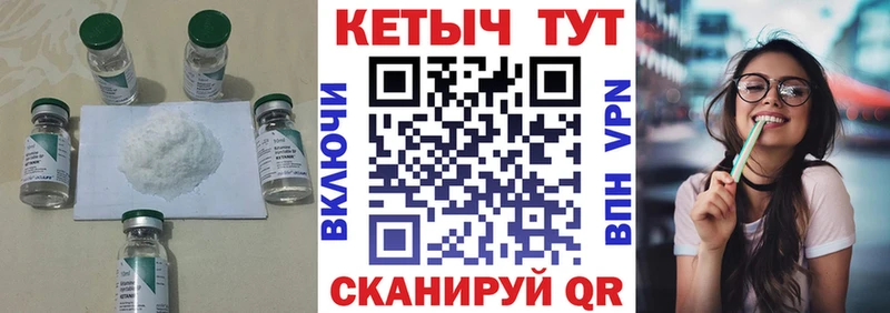 КЕТАМИН VHQ  купить   Плёс 