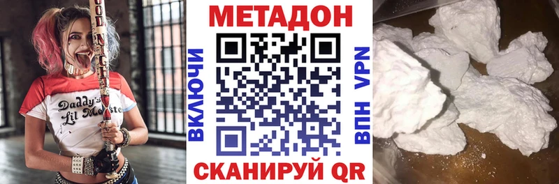 МЕТАДОН VHQ  где можно купить   Плёс 